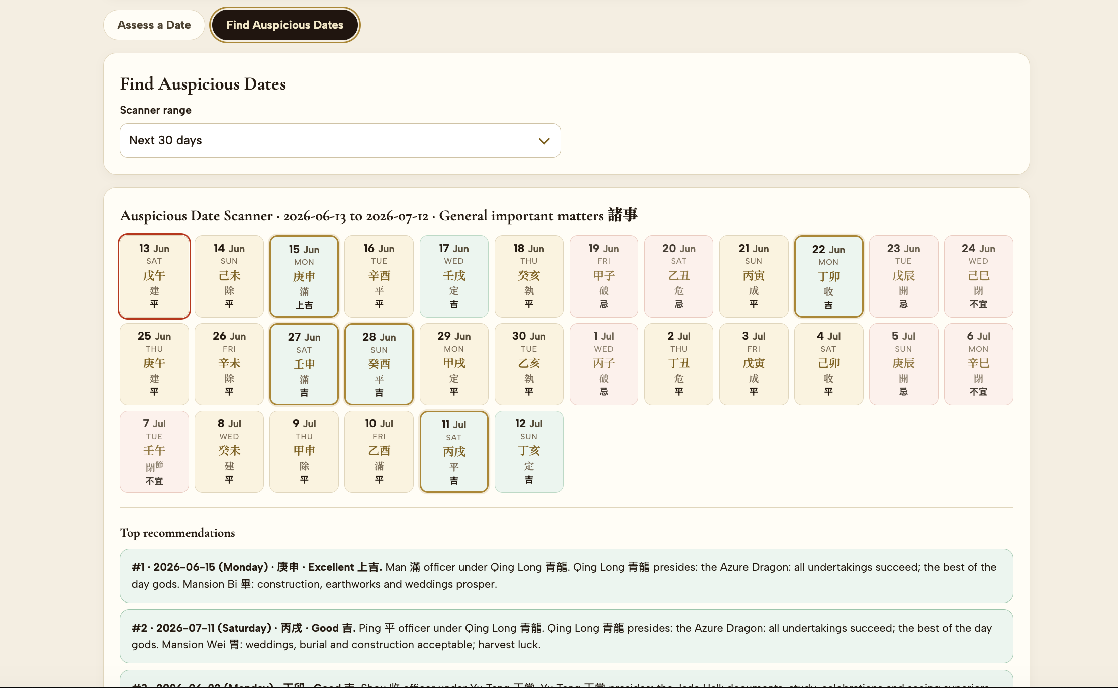 Advanced Fengshui Studio Premium screenshot 3